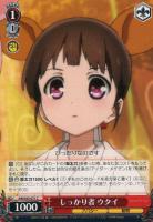 加速世界》の絆 黒雪姫【ヴァイスシュヴァルツトレカ高価買取価格査定