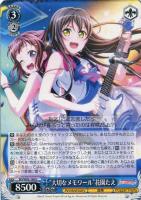 TRY！”牛込りみ【ヴァイスシュヴァルツトレカ高価買取価格査定：CB