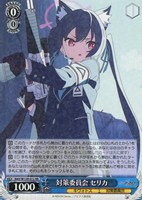 カードを買う/ヴァイスシュヴァルツ/2025年度作品/ブルーアーカイブ