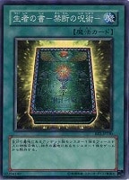 霊子エネルギー固定装置【遊戯王トレカ高価買取価格査定：CBトレコロ】