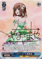 二重の虹”牛込りみ【ヴァイスシュヴァルツトレカ高価買取価格査定：CB