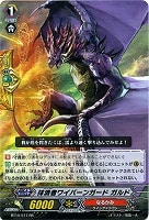 喧嘩屋 ビッグバンスラッシュ・ドラゴン【ヴァンガードトレカお買得