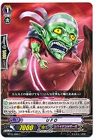 抹消者 ドラゴニック・ディセンダント【ヴァンガードトレカ高価買取