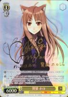 狼と香辛料 ロレンス＆ホロ【ヴァイスシュヴァルツトレカお買得価格