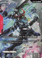 カードを買う/ガンダムカードゲーム/特殊セット/[EVX05]プレミアム
