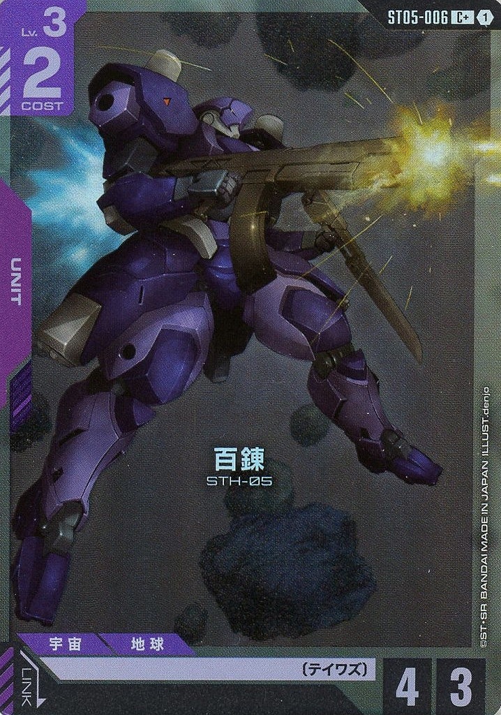 ガンダム・バルバトス（第4形態）【ガンダムカードゲームトレカお買得