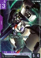 戦術予報士【ガンダムカードゲームトレカお買得価格通販：CBトレコロ】