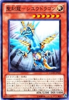 光霊術－「聖」【遊戯王トレカ高価買取価格査定：CBトレコロ】