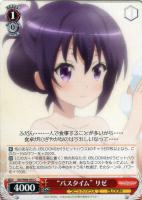 オフの過ごしかた”青山ブルーマウンテン【ヴァイスシュヴァルツトレカ