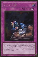 カオス・ソルジャー－開闢の使者－【遊戯王トレカ高価買取価格査定：CB