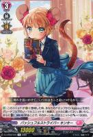 珠玉の一曲 エドウィージュ【ヴァンガードトレカお買得価格通販：CB