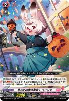 LeVre SoeurS シャルモート【ヴァンガードトレカお買得価格