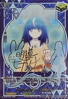 Divinez 明導ヒカリ（現在）[サイン付]【ヴァンガードトレカお