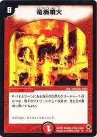 カードを買う/デュエル・マスターズ/通常シリーズ/DM-05 第5弾 漂流