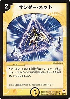 カードを買う/デュエル・マスターズ/通常シリーズ/DM-05 第5弾 漂流