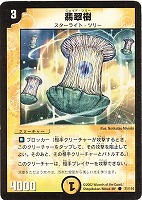 クリスタル・パラディン【デュエルマスターズトレカお買得価格通販：CB