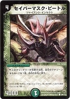 予言者カエミラ【デュエルマスターズトレカお買得価格通販：CBトレコロ】