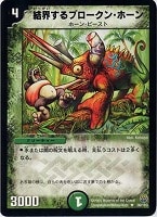 愛護兵ブランカ【デュエルマスターズトレカお買得価格通販：CBトレコロ】