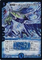 テック団の波壊Go！【デュエルマスターズトレカお買得価格通販：CB