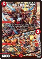 凶鬼卍号 メラヴォルガル[宝箱金]【デュエルマスターズトレカお買得