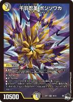 Napo獅子－Vi無粋/♪オレの歌 聞けよ聞かなきゃ 殴り合い