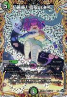 ボン・キゴマイム/♪やせ蛙 ラッキーナンバー ここにあり【デュエル