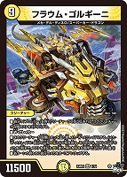 カードを売る/デュエル・マスターズ/拡張パック[ウィン編]/DM23-RP2 忍