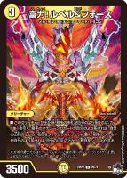 アーテル・ゴルギーニ【デュエルマスターズトレカお買得価格通販：CB