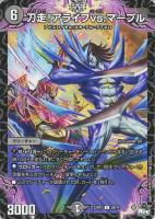 ア：エヌ：マクア【デュエルマスターズトレカお買得価格通販：CBトレコロ】