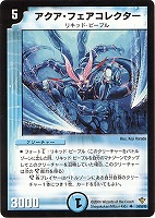 カードを売る/デュエル・マスターズ/通常シリーズ/DM-20 不死鳥編 第2