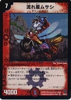 偽りの名 ビルド・レオーネ【デュエルマスターズトレカお買得価格通販