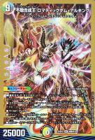 制服槍 ブータン[B]【デュエルマスターズトレカお買得価格通販：CB