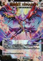 カードを売る/デュエル・マスターズ/拡張パック[ウィン編]/DM22-RP2X