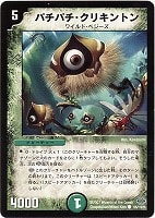 光魂の伝道士クルス【デュエルマスターズトレカお買得価格通販：CB