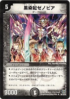 光魂の伝道士クルス【デュエルマスターズトレカお買得価格通販：CB