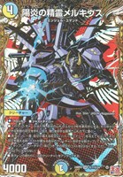 ヨビニオン・マルル[シークレットレア]【デュエルマスターズトレカお