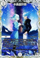 カードを買う/デュエル・マスターズ/構築済みデッキ[ウィン編以降