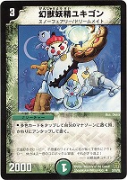 優雪妖精バケット・バケコ【デュエルマスターズトレカお買得価格通販