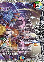 百威と族絆の決断[宝箱金]【デュエルマスターズトレカお買得価格通販