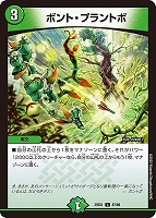 本能寺カレン＆カオスマントラ－裏切のヒロイン－【デュエルマスターズ