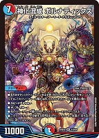 メラベンチャー・ザ・ジョニー[ゴールドデュエキングMAX]【デュエル