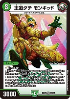 双龍覇王 モルトVERSUS【デュエルマスターズトレカお買得価格