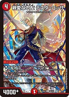 E2連結 俺丸「ライバック」【デュエルマスターズトレカお買得価格