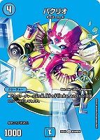 紅き団長 ドギラゴン悪[ゴールドデュエキングMAX]【デュエルマスターズ