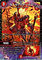 その怪物、害悪なり～【デュエルマスターズトレカお買得価格通販：CB