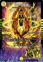 オールデリート[宝箱コラボ]【デュエルマスターズトレカお買得価格通販