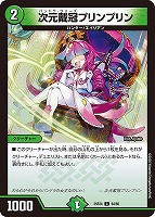 覇王の特権大使、キサラギ[シークレットレア]【デュエルマスターズ