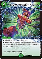 爆銀王剣 バトガイ刃斗/爆熱王DX バトガイ銀河[宝箱金]【デュエル