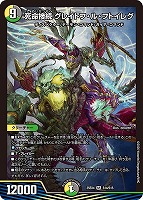 メンデルスゾーン[SSP]【デュエルマスターズトレカお買得価格通販