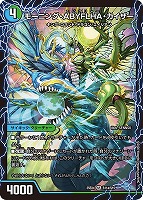 メンデルスゾーン[SSP]【デュエルマスターズトレカお買得価格通販